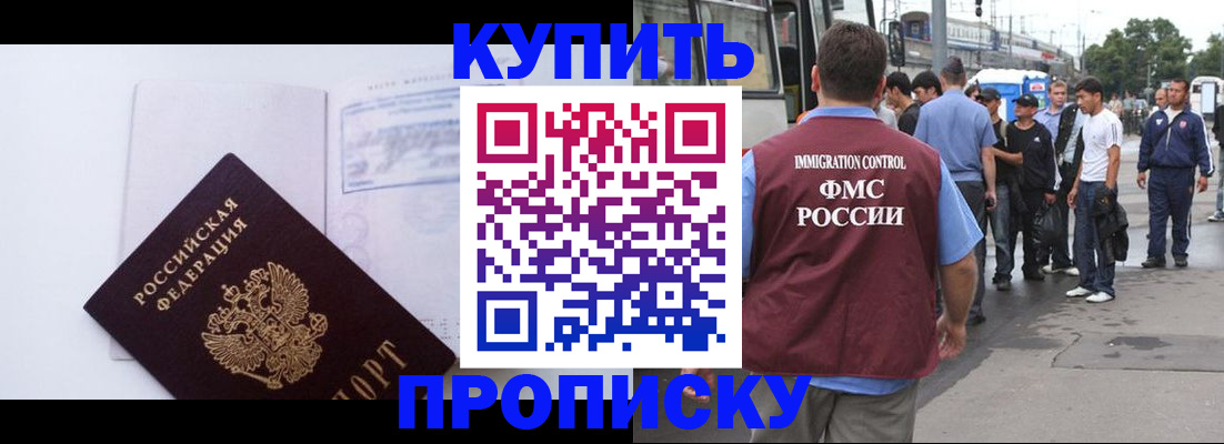 прописка для работы в Нижневартовске