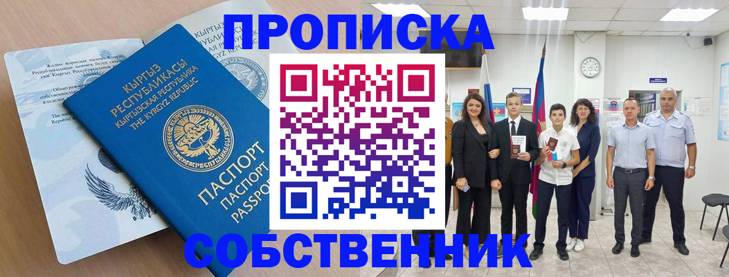 временная регистрация поиск в Нижневартовске